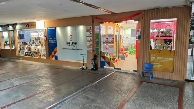 EYE LEVEL I LEADER EDUCATION CENTRE (MEI FOO)