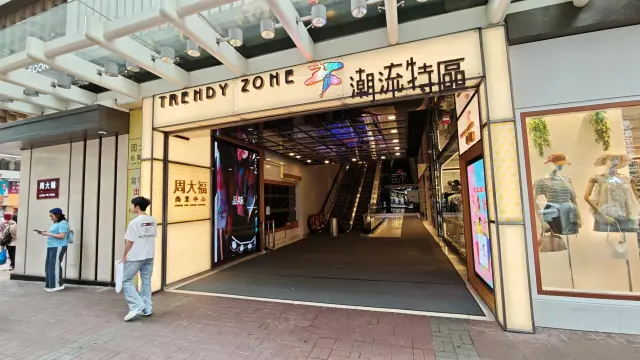 學思堂教育中心（旺角）