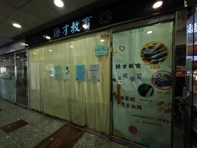 臻才教育