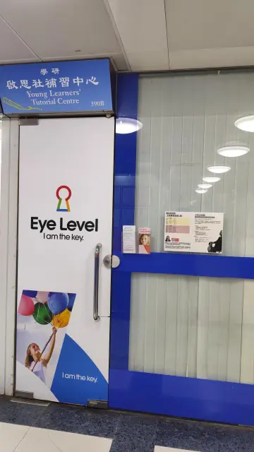 學研啓思社補習中心