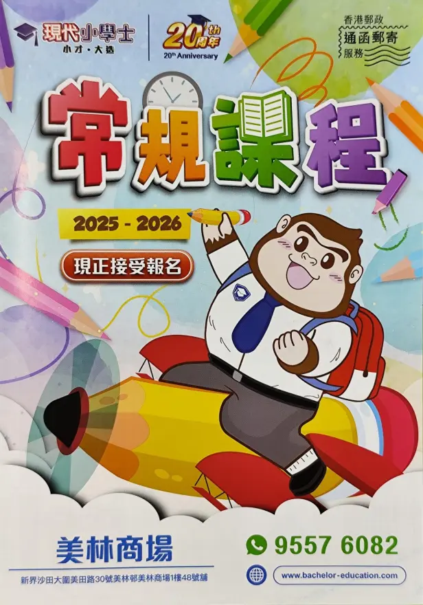 恆常課程圖片