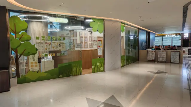菁菁啟蒙教育中心