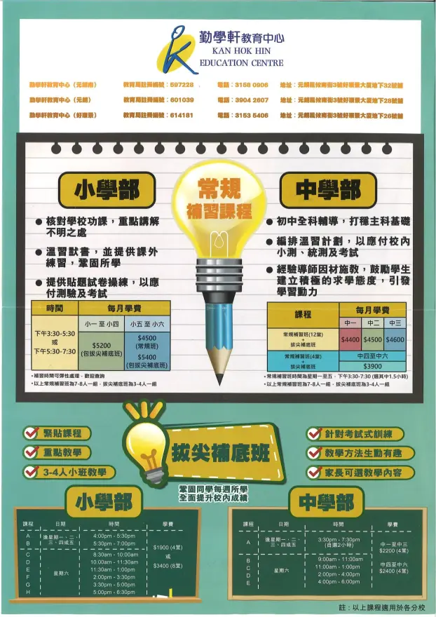 恆常課程圖片