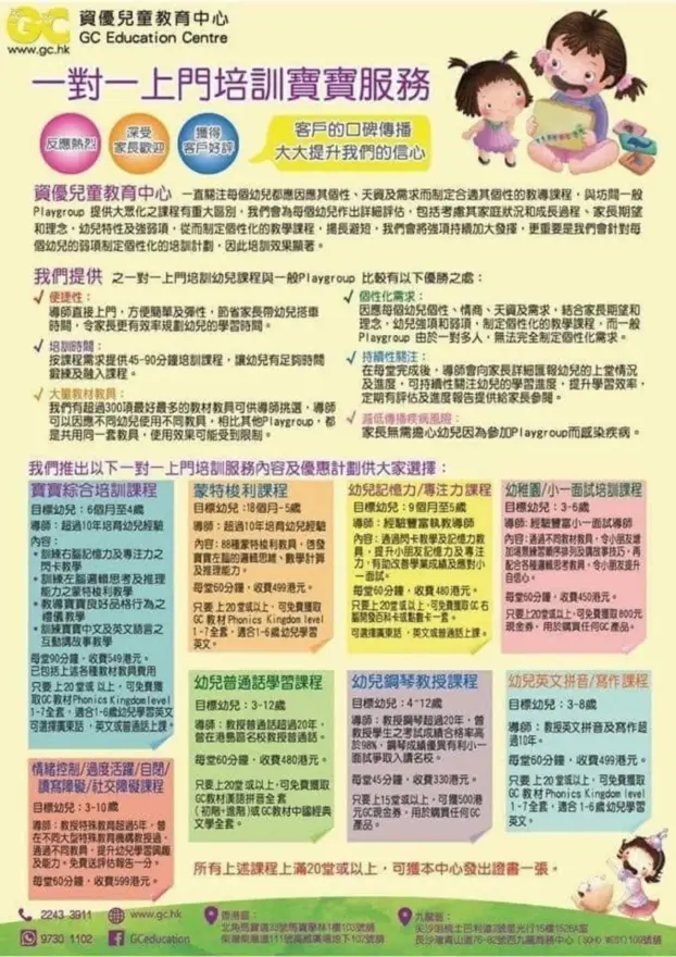 恆常課程圖片
