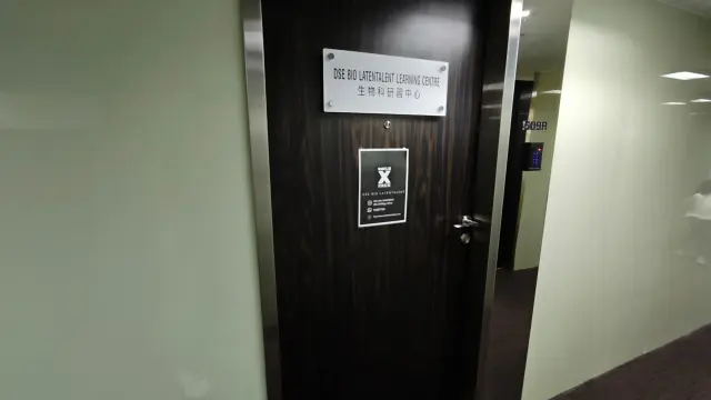 生物科研習中心