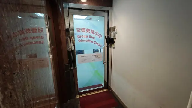 冠壹教育中心