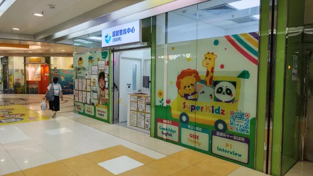 超越教育