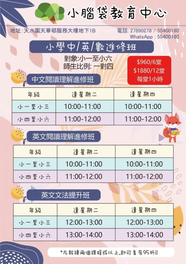 恆常課程圖片