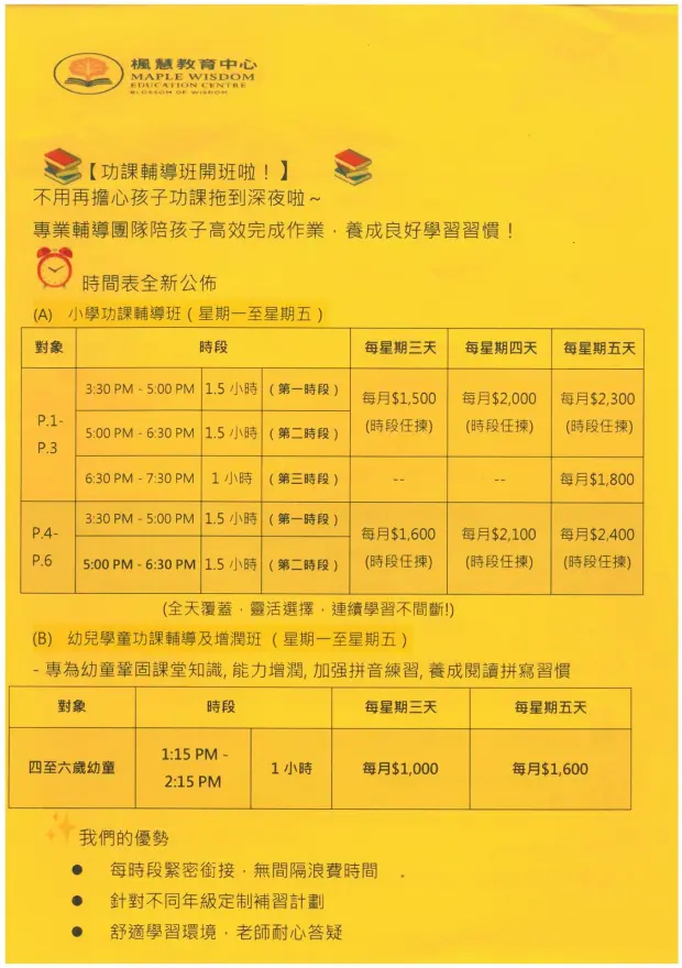 恆常課程圖片