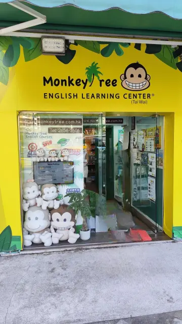 MONKEY TREE ENGLISH LEARNING CENTRE (TAI WAI)