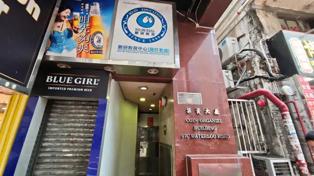 數研教育中心（旺角窩打老道） - 中學部