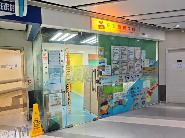 仨文教育中心