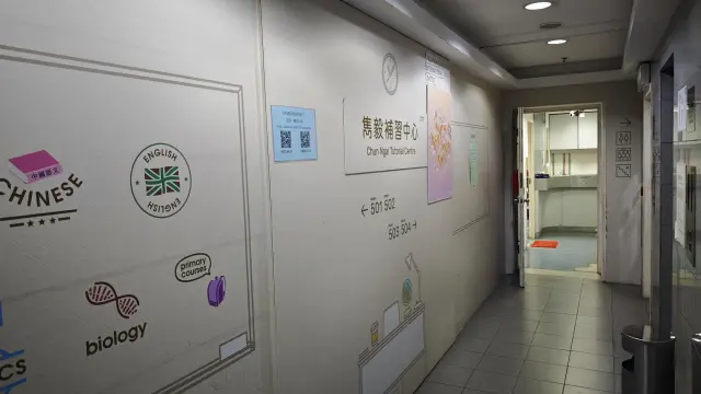 雋毅補習中心（９９廣場）