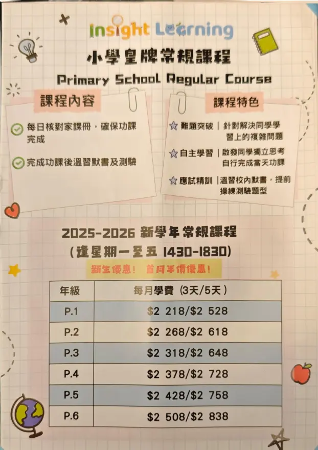 恆常課程圖片