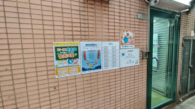 數研凱旋教育中心  - 小學部