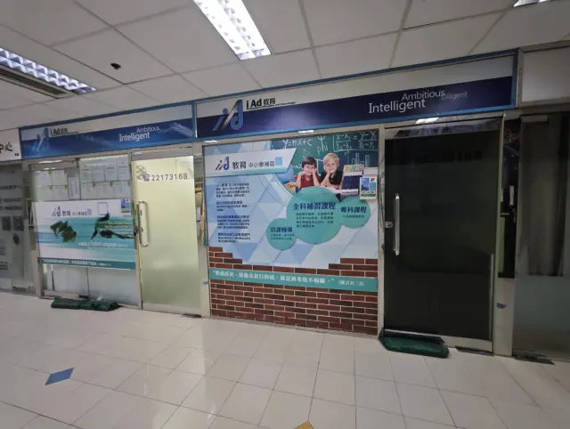 iAd 教育