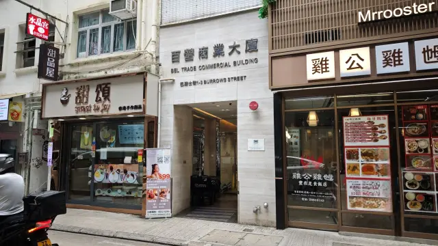 思銳世界補習中心（巴路士街）