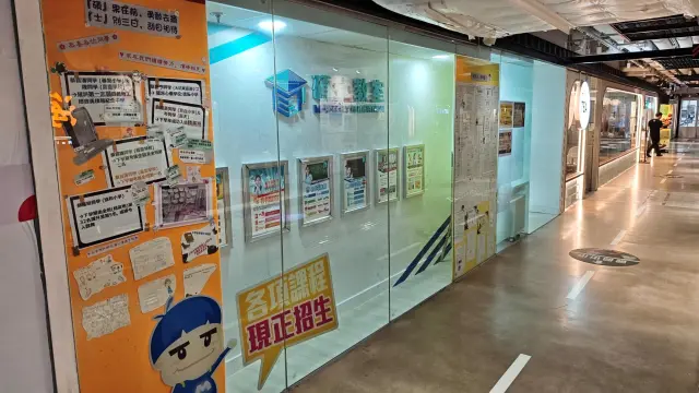 碩士教室（長沙灣）