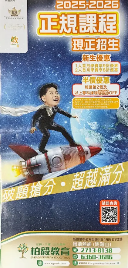 恆常課程圖片