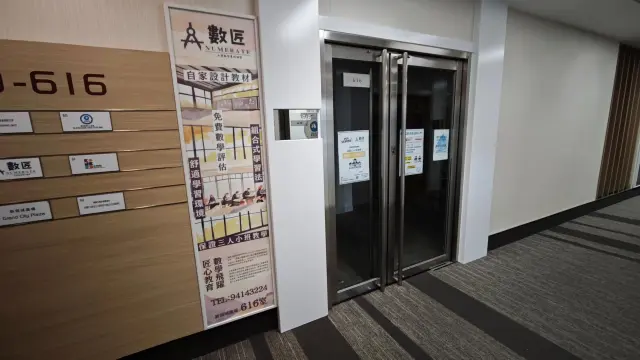 數匠教育中心