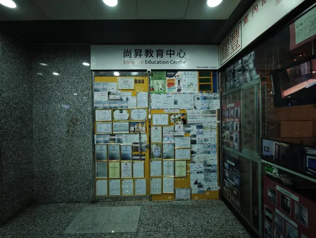 尚昇教育中心