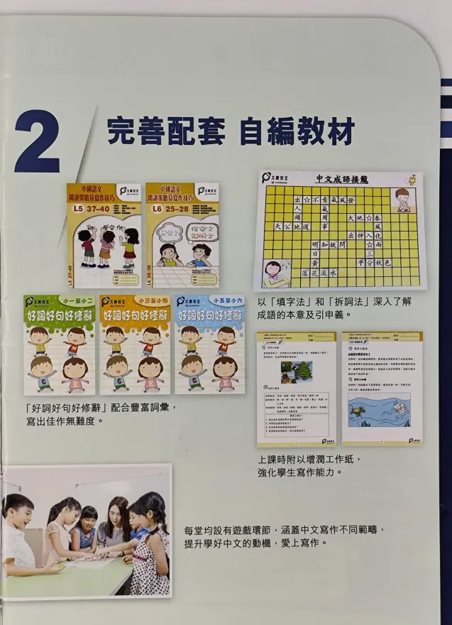 恆常課程圖片