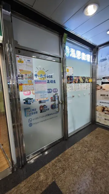 泓思數理教育