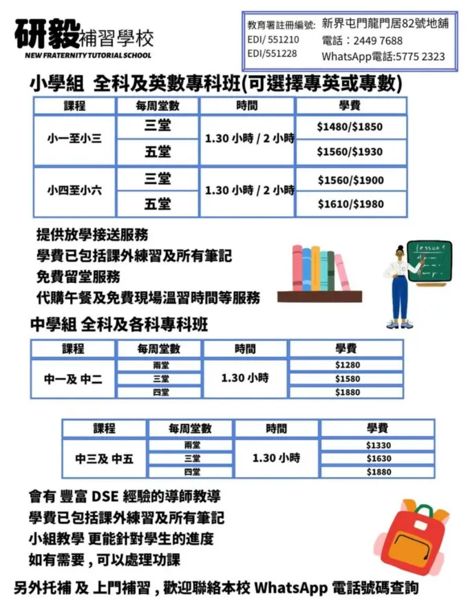 恆常課程圖片