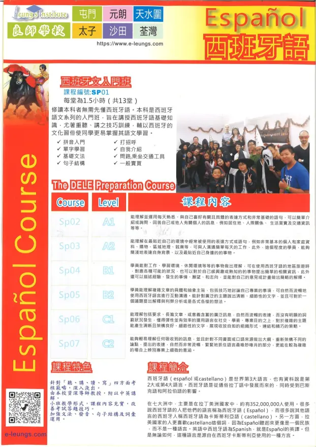 恆常課程圖片