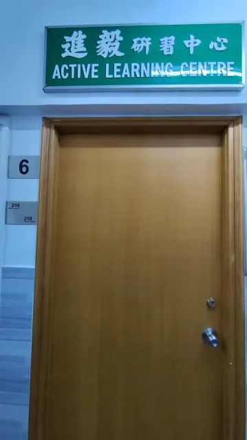 進毅研習中心