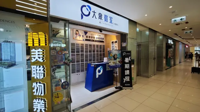 大衆教室（小西灣）