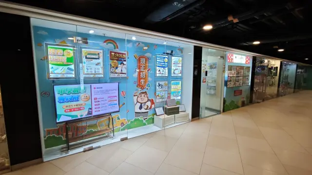 現代小學士教育中心（環翠）