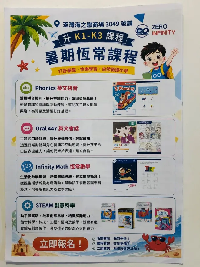 恆常課程圖片