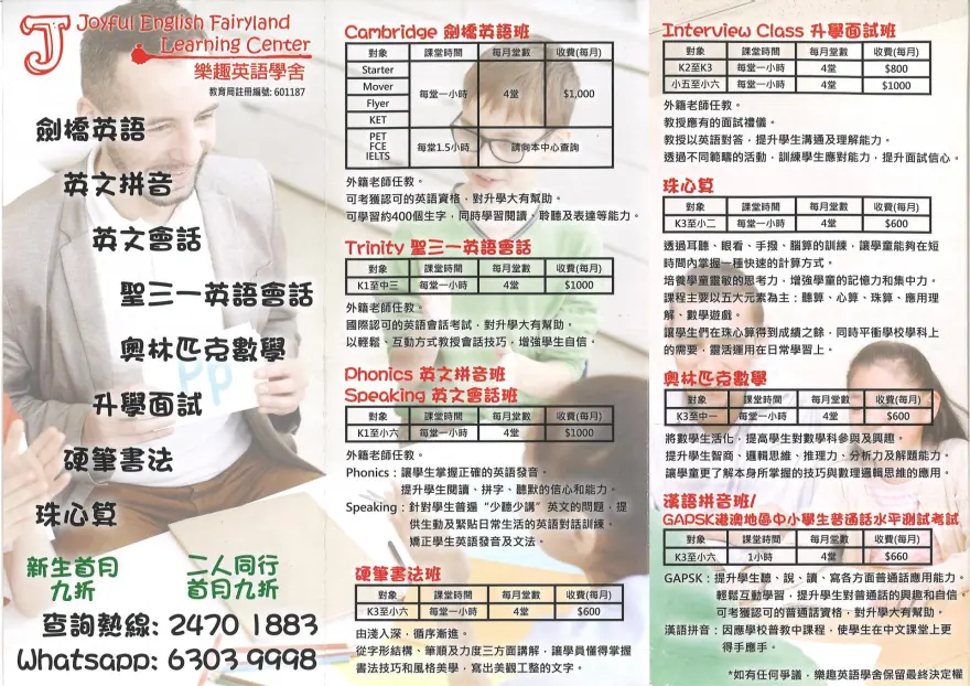 恆常課程圖片