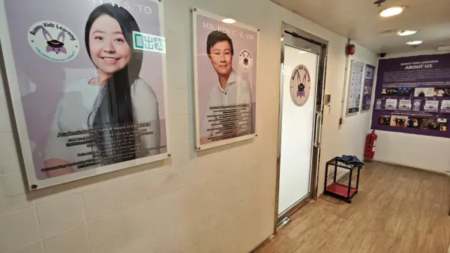 與兔童學教育中心（太子）