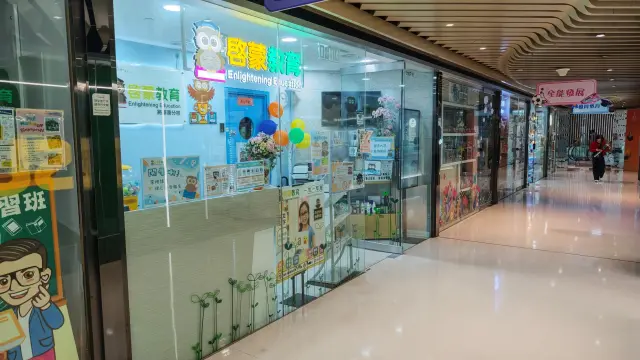 啓蒙教育