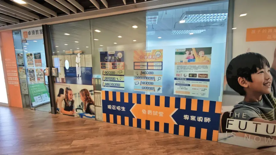 中心外觀圖片