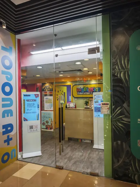 BIG BIG KIDS EDUCATION CENTRE