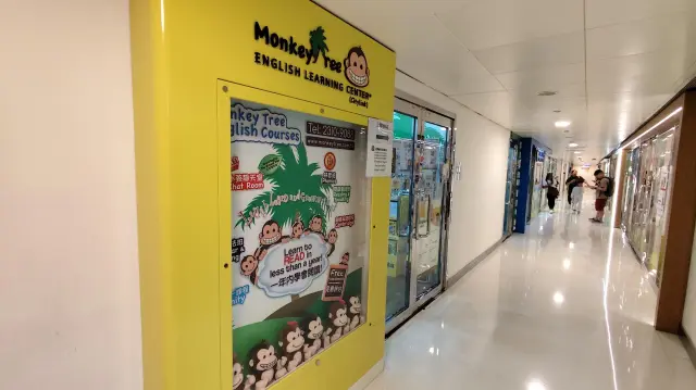 MONKEY TREE ENGLISH LEARNING CENTRE (CITYLINK)