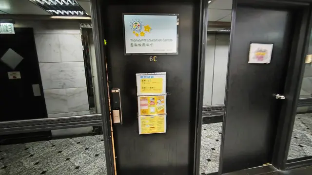 思科教育中心