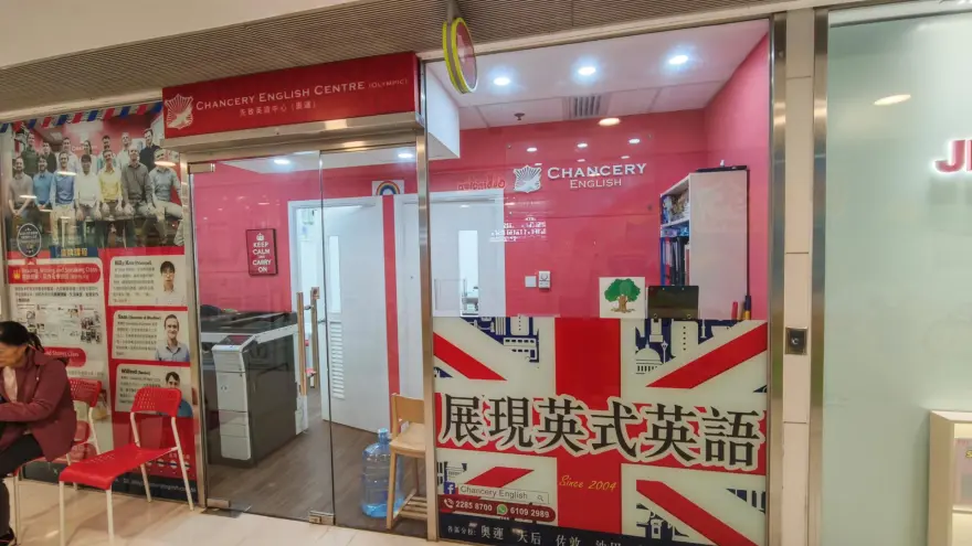 中心外觀圖片