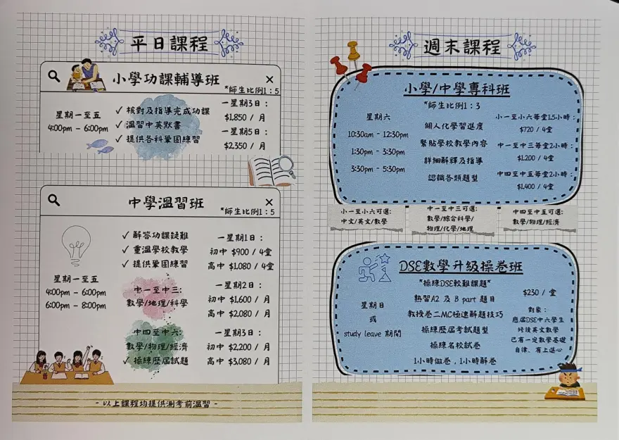 恆常課程圖片