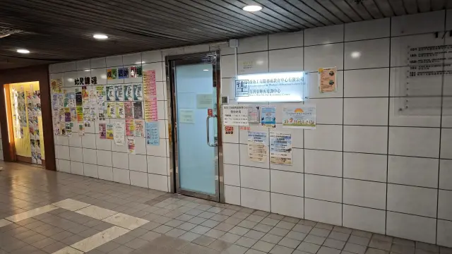 街坊工友服務處教育中心