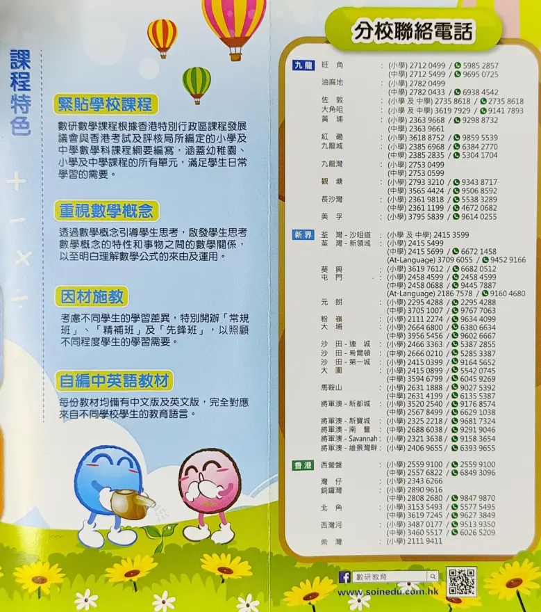 恆常課程圖片