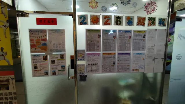 正向教室
