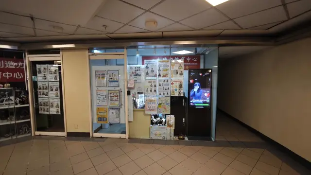 創造力教育中心