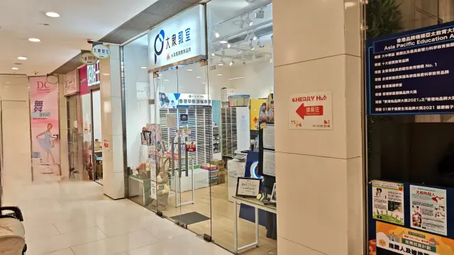 大衆教室