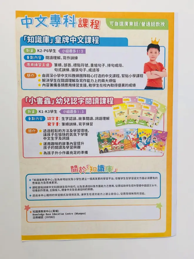 恆常課程圖片