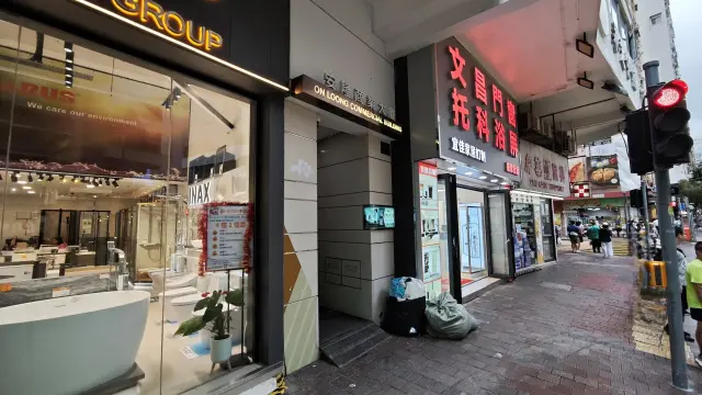 領賢教育中心（灣仔）