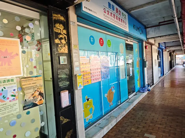 公文式思高教育中心